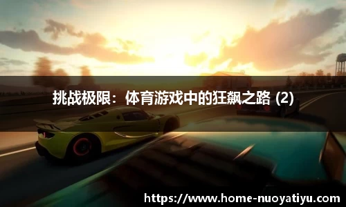 诺亚体育网页版