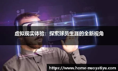 诺亚体育app