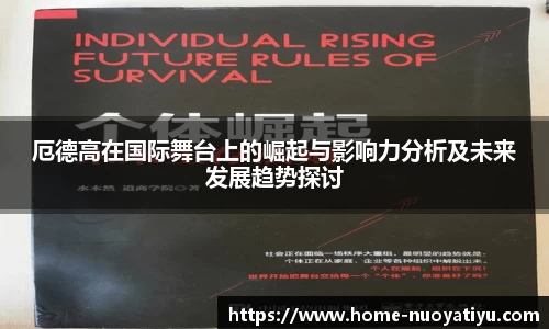 诺亚体育