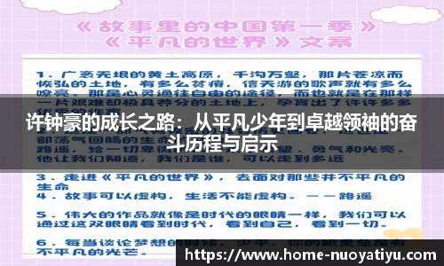 诺亚体育app